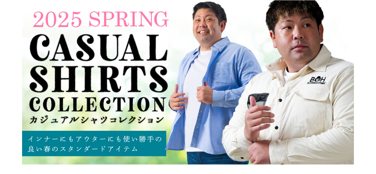 カジュアルシャツ