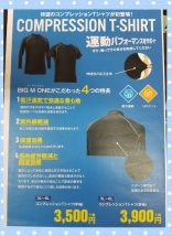 コンプレッションTシャツ☆