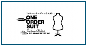 ONEオーダースーツ新作生地☆