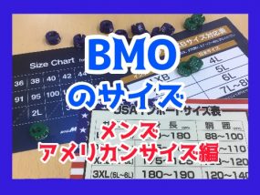 アメリカンサイズ  メンズ XL編