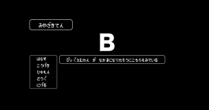 フローラよりもまずはビアンカ