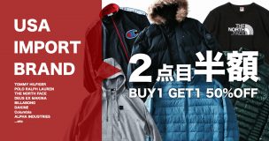 USAブランドのまとめ買いがお得!2点目半額セール!人気のTOMMY HILFIGERやTHE NORTH FACEも対象!
