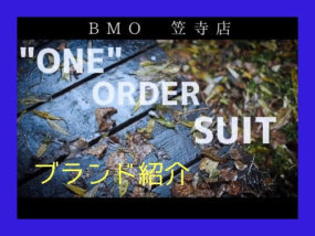 ブランド ★ ワンオーダー